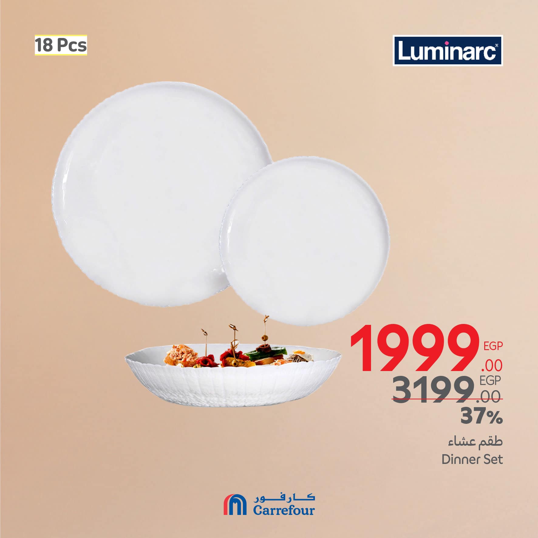 carrefour offers from 13mar to 16mar 2025 عروض كارفور من 13 مارس حتى 16 مارس 2025 صفحة رقم 44